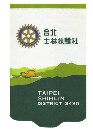社旗（1987年～1998年） D3480